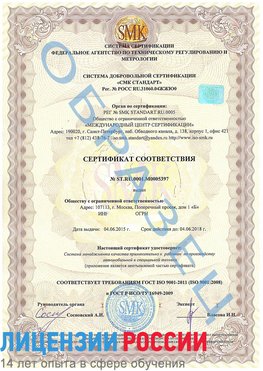 Образец сертификата соответствия Кумертау Сертификат ISO/TS 16949